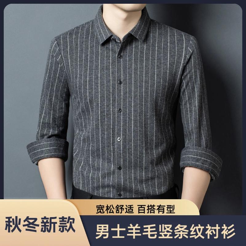 桑瑜轻奢专品竖条纹衬衫男式含羊毛春秋季M长袖商务休闲衬衣男上