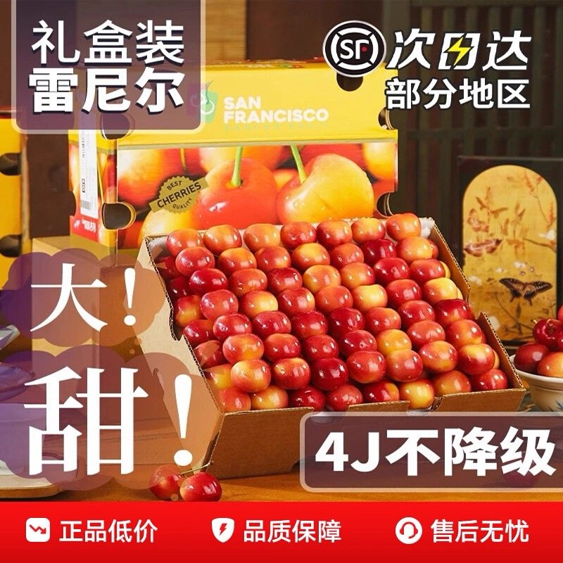 顺丰礼盒 5斤智利雷尼尔黄金车厘子新鲜水果黄樱桃特大整箱包邮