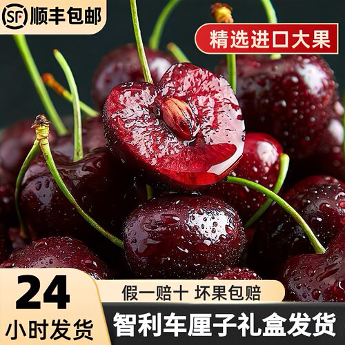 顺丰空运4J现货孕妇车厘子樱桃新鲜水果包邮整箱大当季礼盒发货