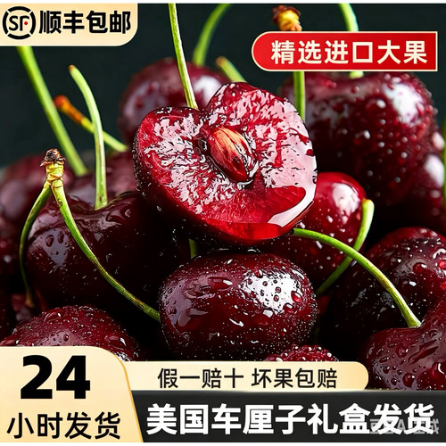顺丰空运4J现货孕妇车厘子樱桃新鲜水果包邮整箱大当季礼盒发货