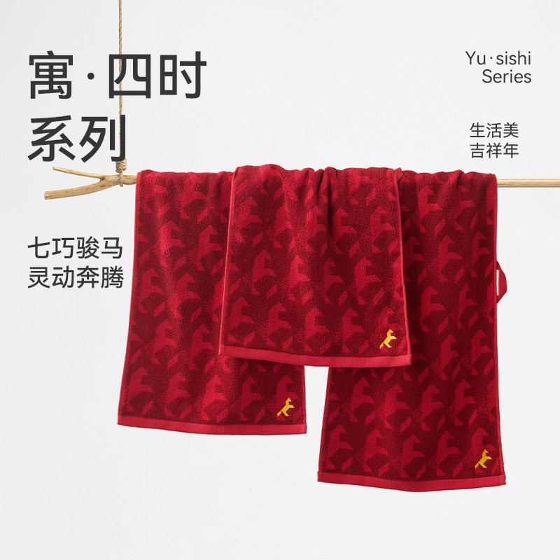 洁玉纯棉红毛巾马年生肖款刺绣马洗脸柔软送人礼物礼盒结婚情侣,居家布艺,毛巾/面巾,淘宝优惠券,粉丝福利购,淘宝优惠卷
