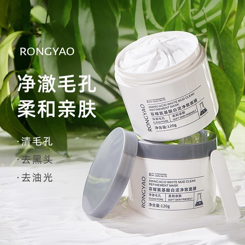 泥膜补水美白去黄气暗沉清洁毛孔淡斑提亮肤色男士学生党面膜泥