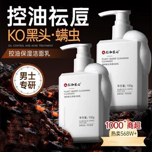 氨基酸洗面奶深层清洁卸妆二合一温和保湿男女士敏感肌洁面乳正品