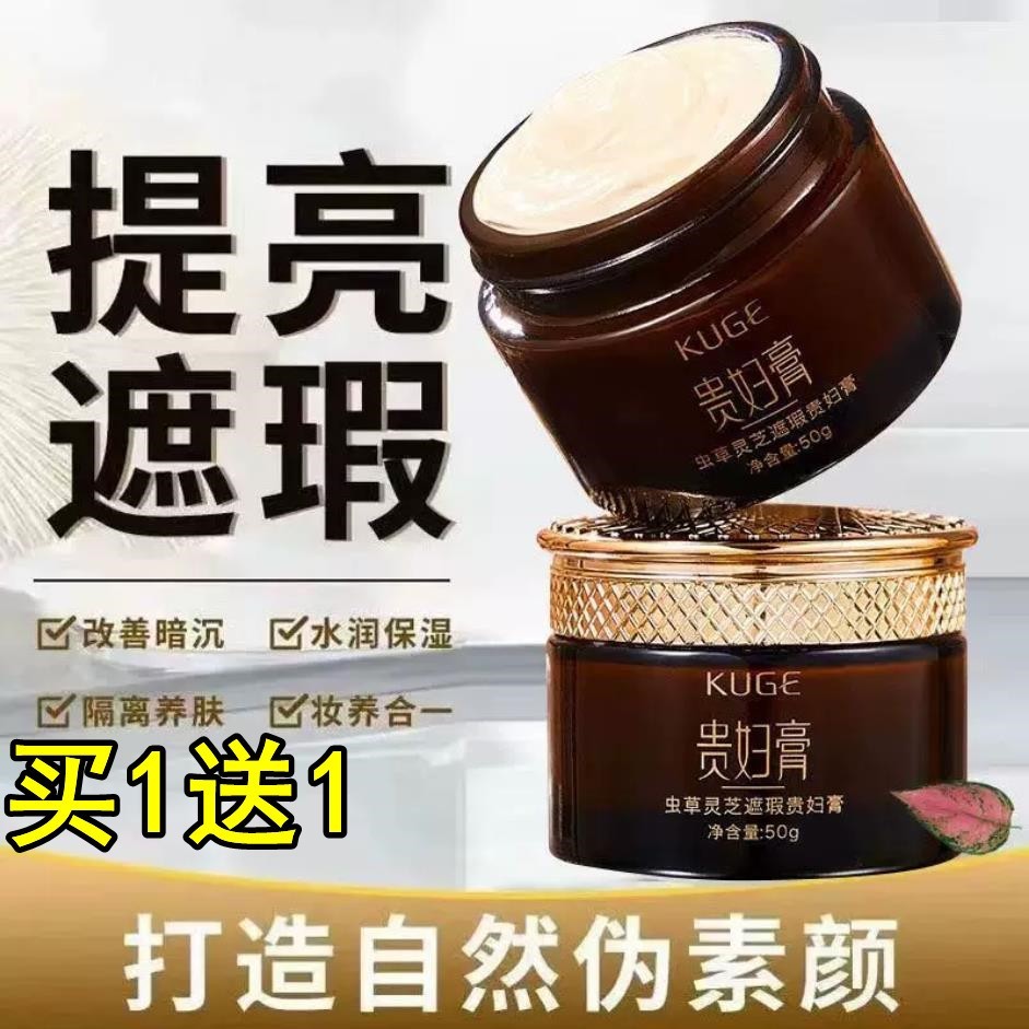 正品贵妇膏神仙膏补水保湿美白淡斑去黄抗皱珍珠膏遮瑕提亮素颜霜
