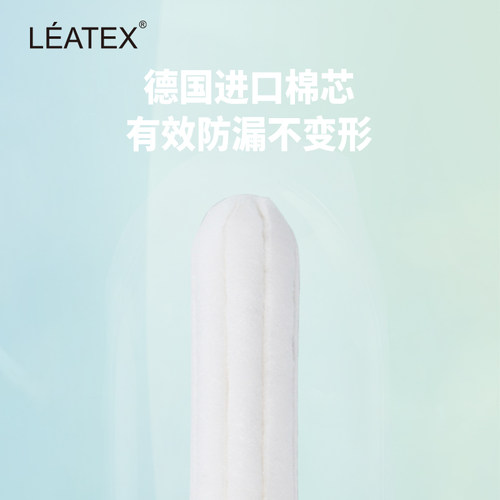 德国进口棉芯无感易推长导管