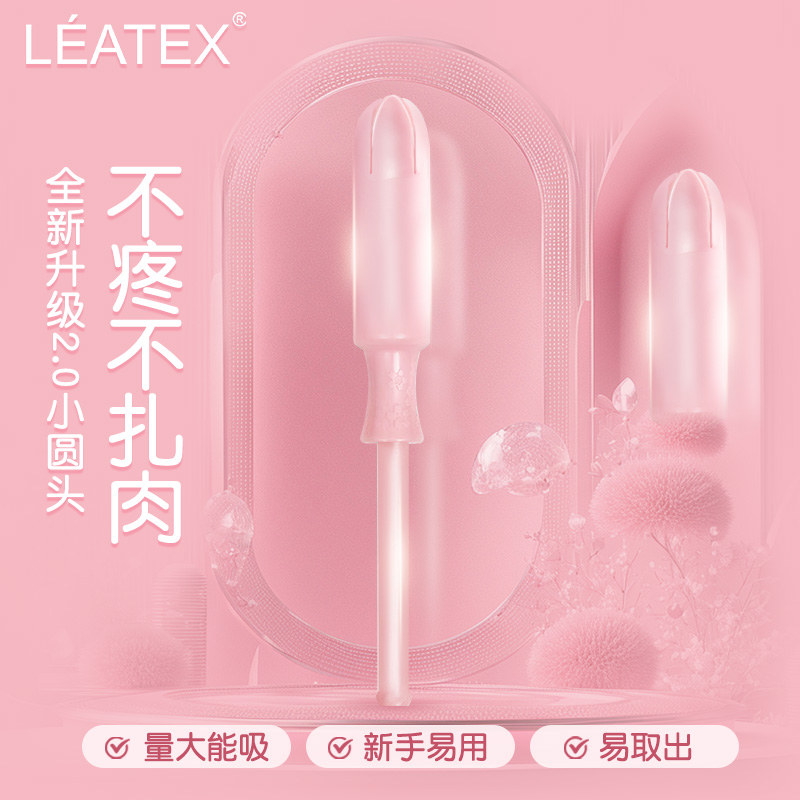 卫生棉条导管式内置德国进口棉芯