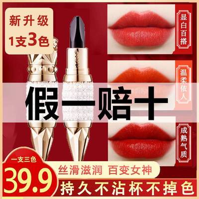韩伦美羽旗见店口红三色女王权杖不掉色不沾杯哑光柔雾官方抖音款