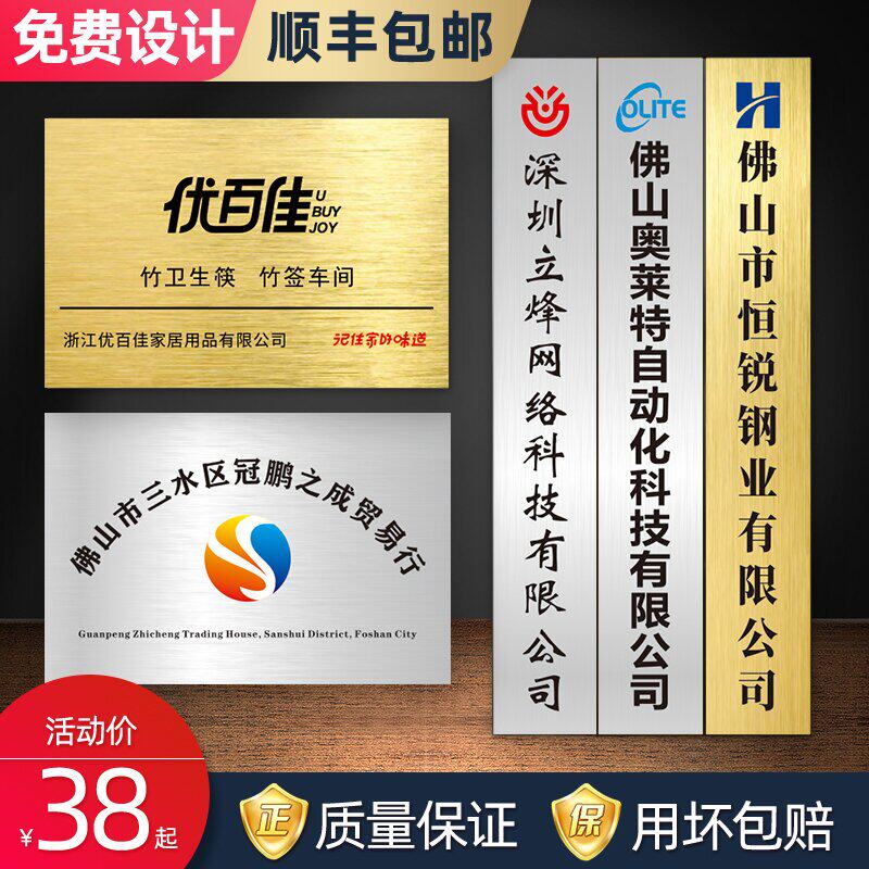 铜牌定做定制公司门牌牌匾牌子招牌制作厂牌户外门头不锈钢广告牌