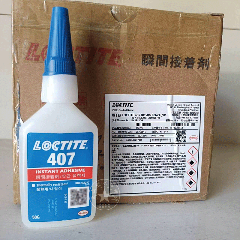Loctite乐泰407 瞬干胶耐高温低粘度高强度快干胶粘接塑料橡胶