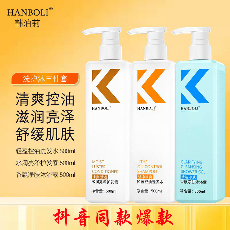 韩泊莉任何发质通用柔顺去屑