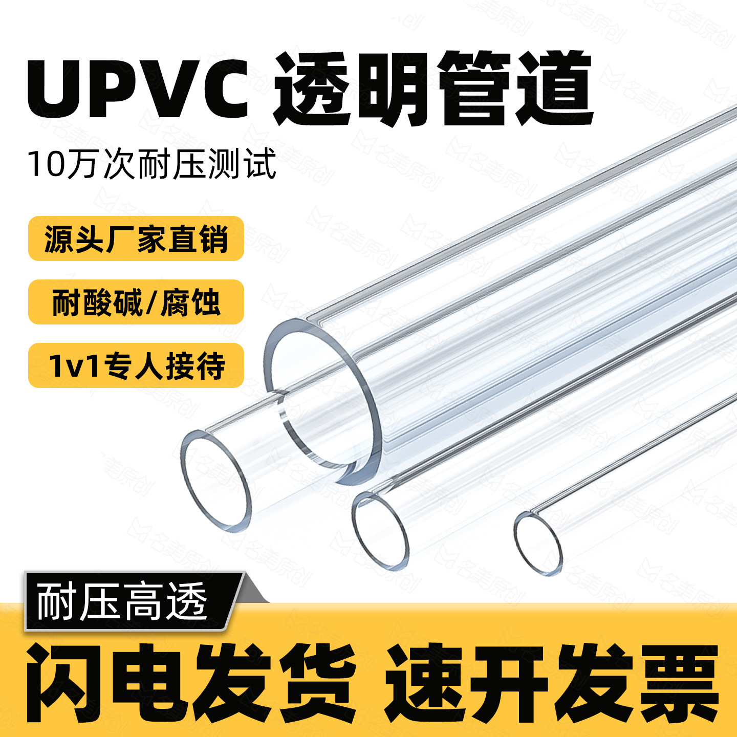 日标PVC透明管硬管子鱼缸UPVC给水管道塑料化工22 26 38 60 114mm