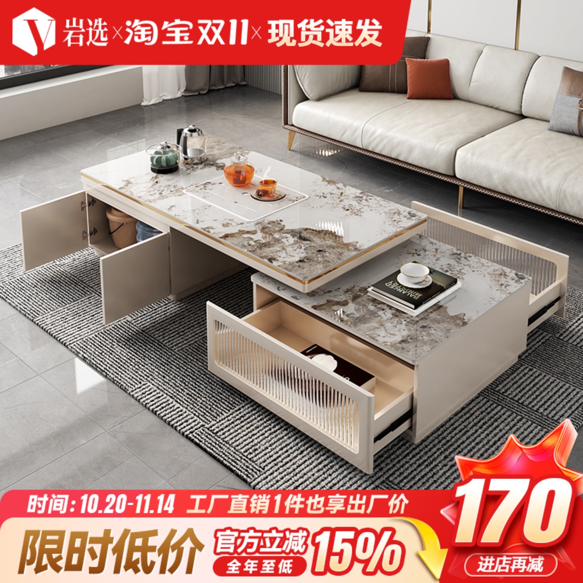 现代简约轻奢岩板茶几伸缩多功能家用茶桌电视柜组合设计泡茶空间