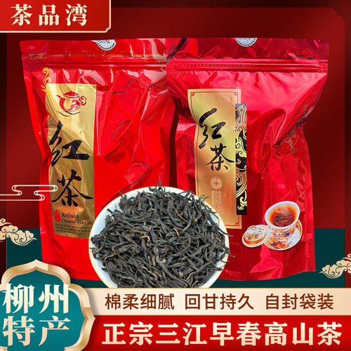 茶品湾三江红茶2026经典金骏眉茶早春浓香型袋装小种红茶广西柳州