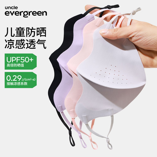 儿童防晒口罩夏季防紫外线透气
