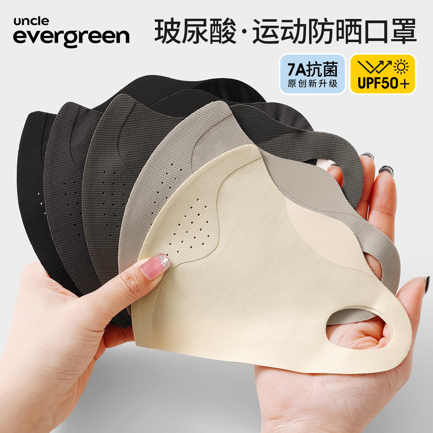 凉感透气立体护眼角防晒运动口罩