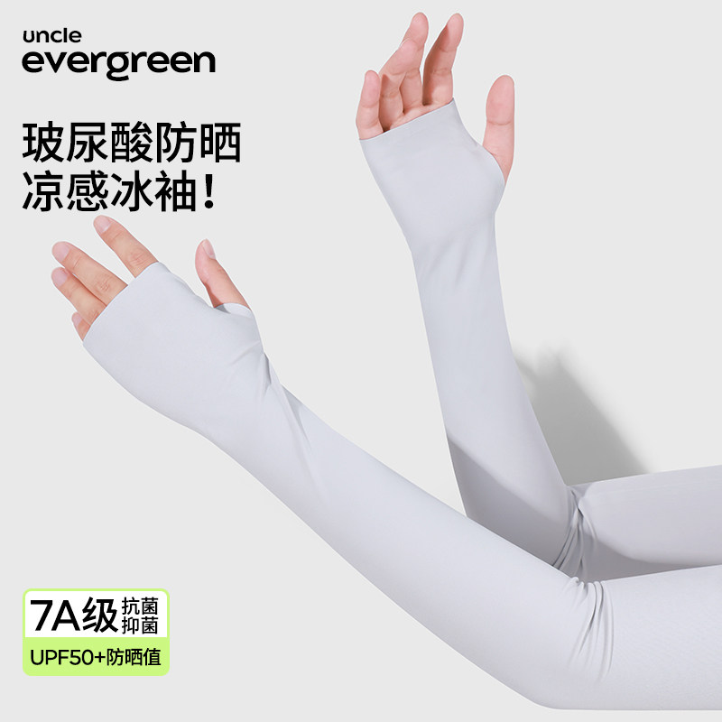 2026新款玻尿酸防晒冰袖薄夏季户外防紫外线骑行透气开车凉感袖套