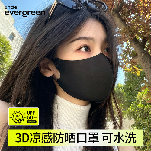 凉感防紫外线3D立体冰丝口罩
