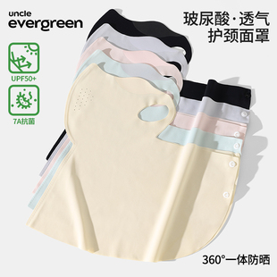 evergreen护颈防晒面罩女全脸防紫外线一体开车骑行脸基尼冰丝夏