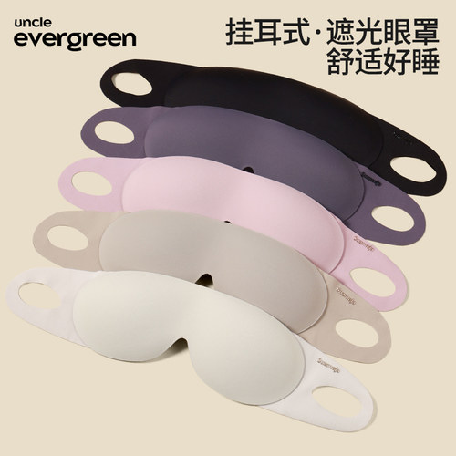 2025新款遮光睡眠眼罩立体不压眼