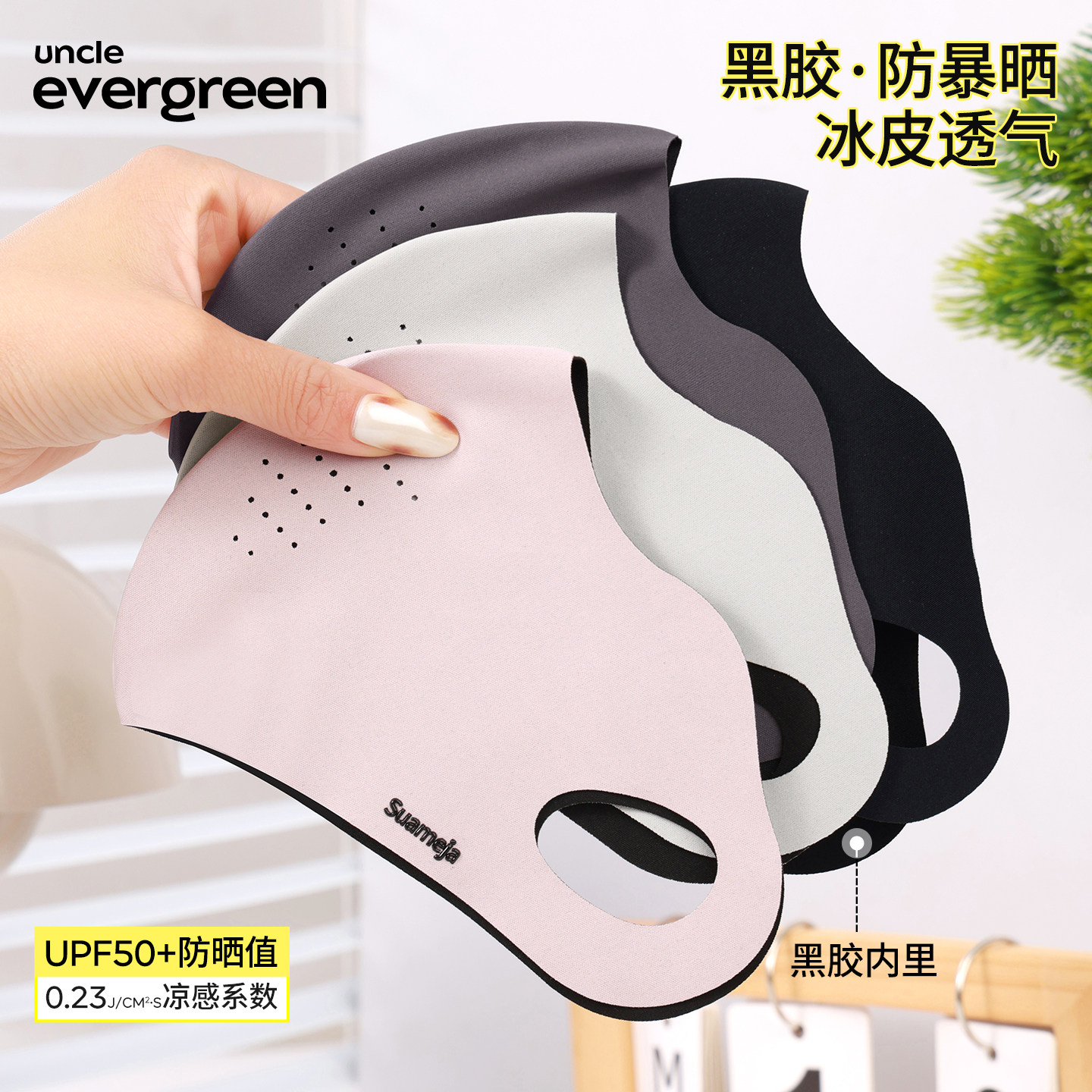 春夏新款黑胶防晒口罩修容小颜立体冰感轻薄透气防紫外线女高颜值