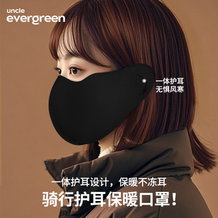 evergreen保暖口罩2024新款 女秋冬防寒高颜值加厚绒骑行护耳面罩