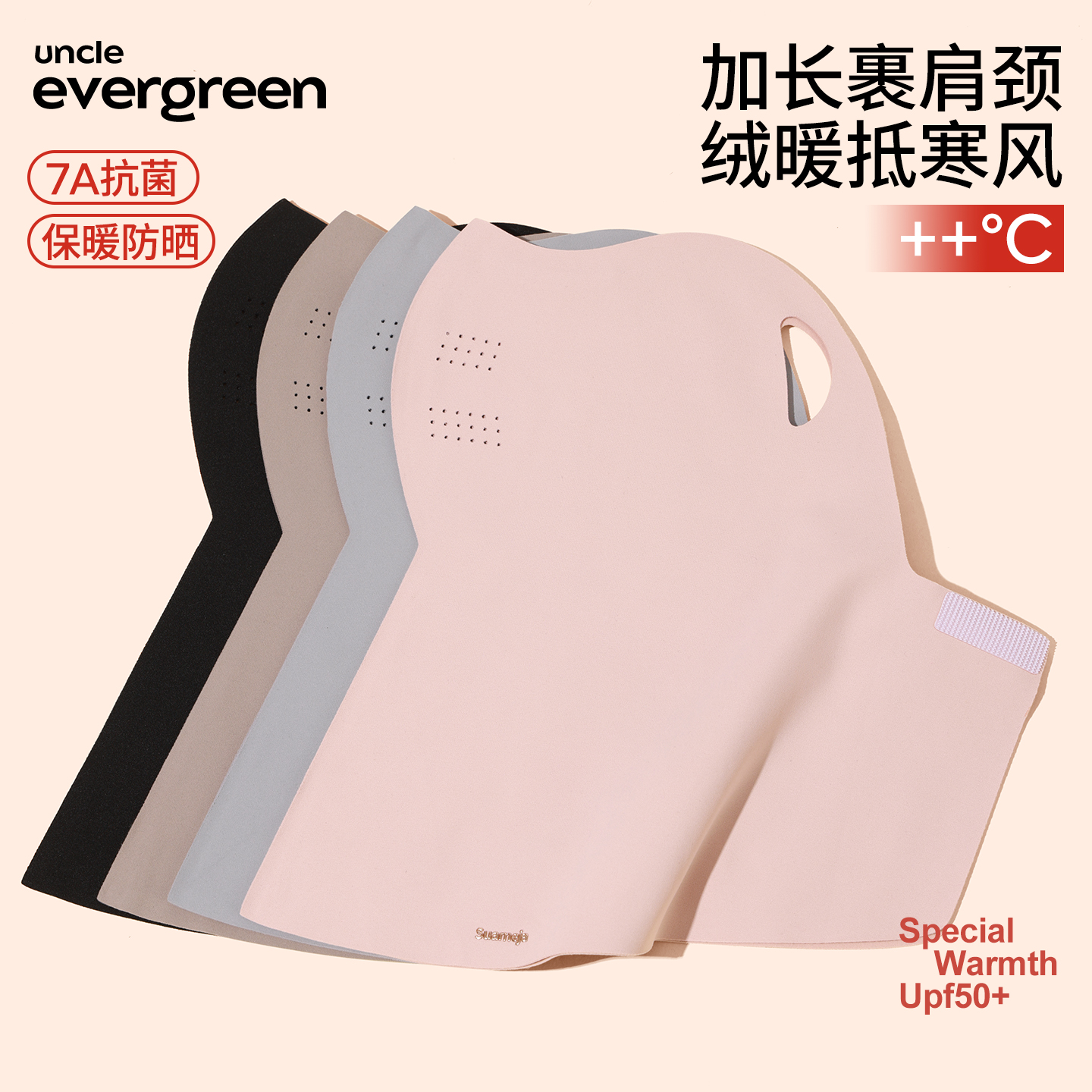 Upf50+暖绒保暖加长高颜值秋冬3d