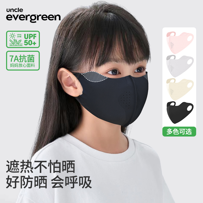 儿童防紫外线透气薄款防晒口罩