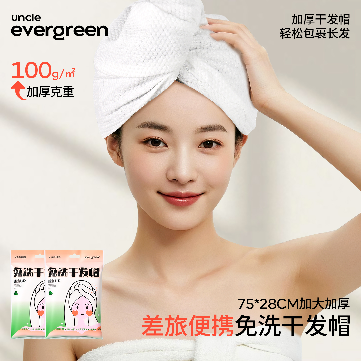 一次性干发帽女超强吸水包头发加厚一次性浴巾毛巾旅游用品旅行装