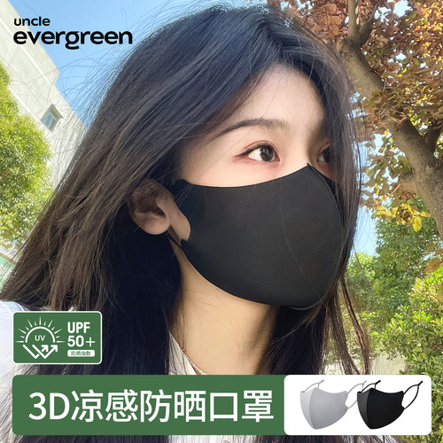 可水洗防晒口罩冷感薄款成人夏季