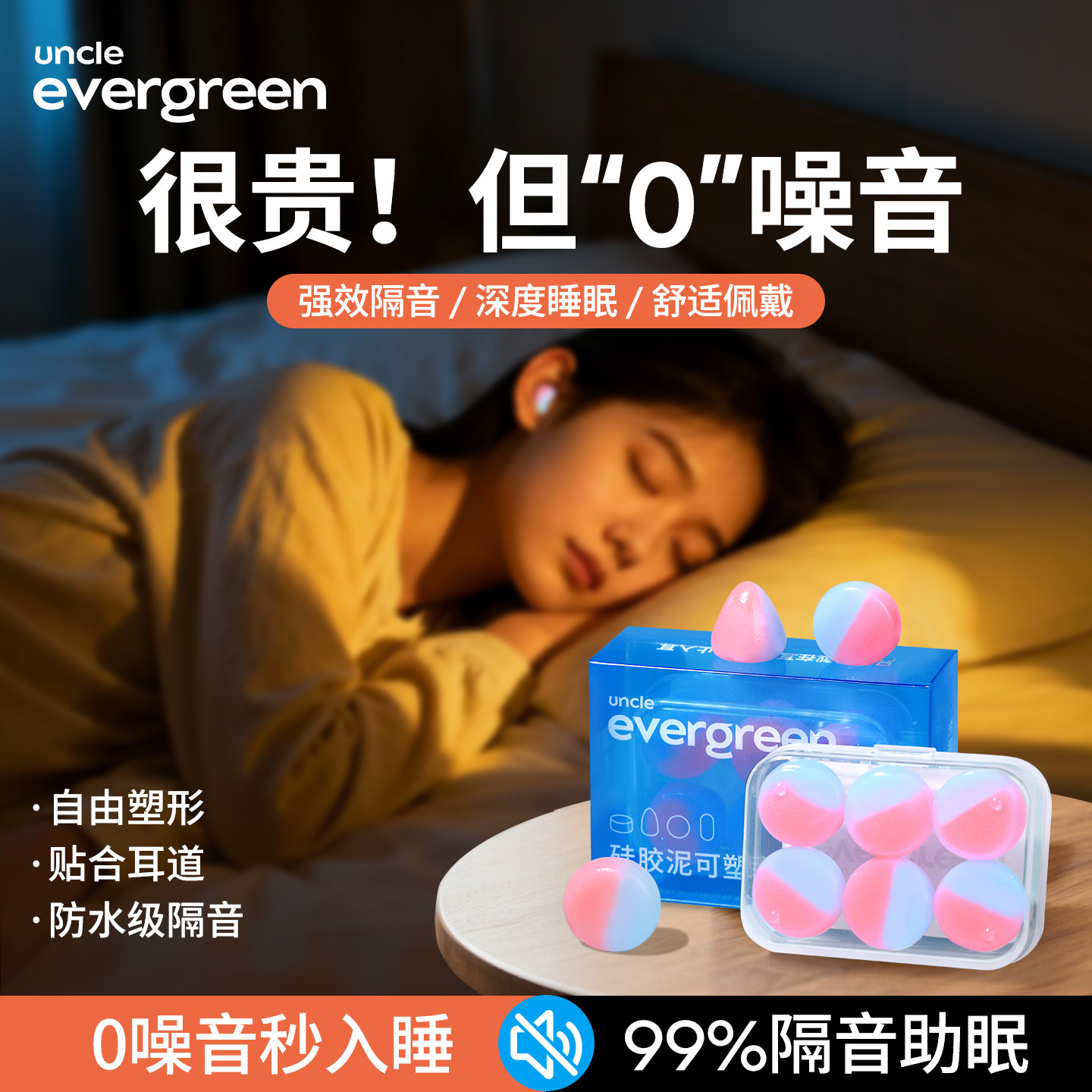 硅胶耳塞睡眠睡觉专用打呼噜隔音防噪声学生游泳学习出行专用耳堵,居家日用,隔音耳塞,淘宝优惠券,粉丝福利购,淘宝优惠卷