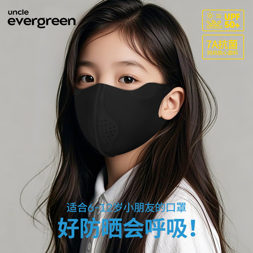 春夏季遮阳可水洗儿童款防晒口罩
