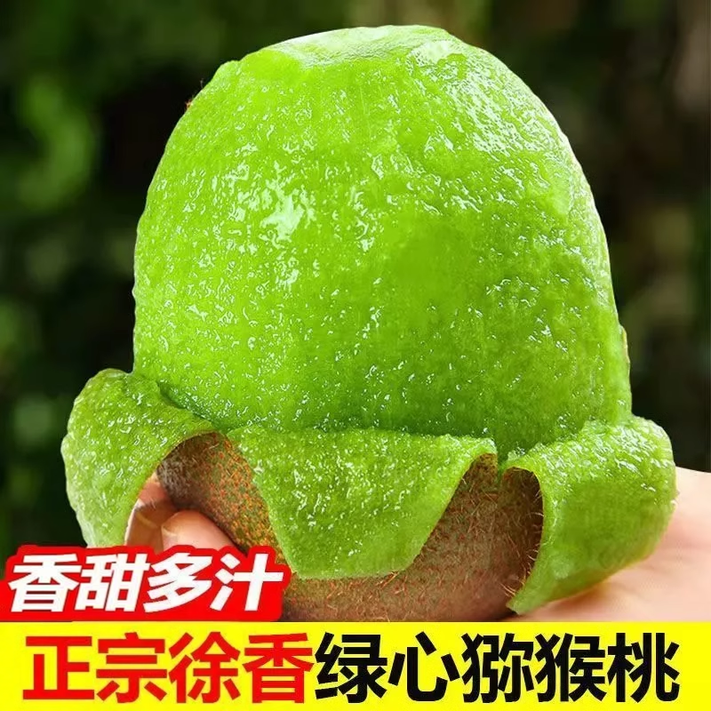 正宗周至绿心猕猴桃新鲜奇异果应季水果大果弥核桃徐香翠绿猕猴桃