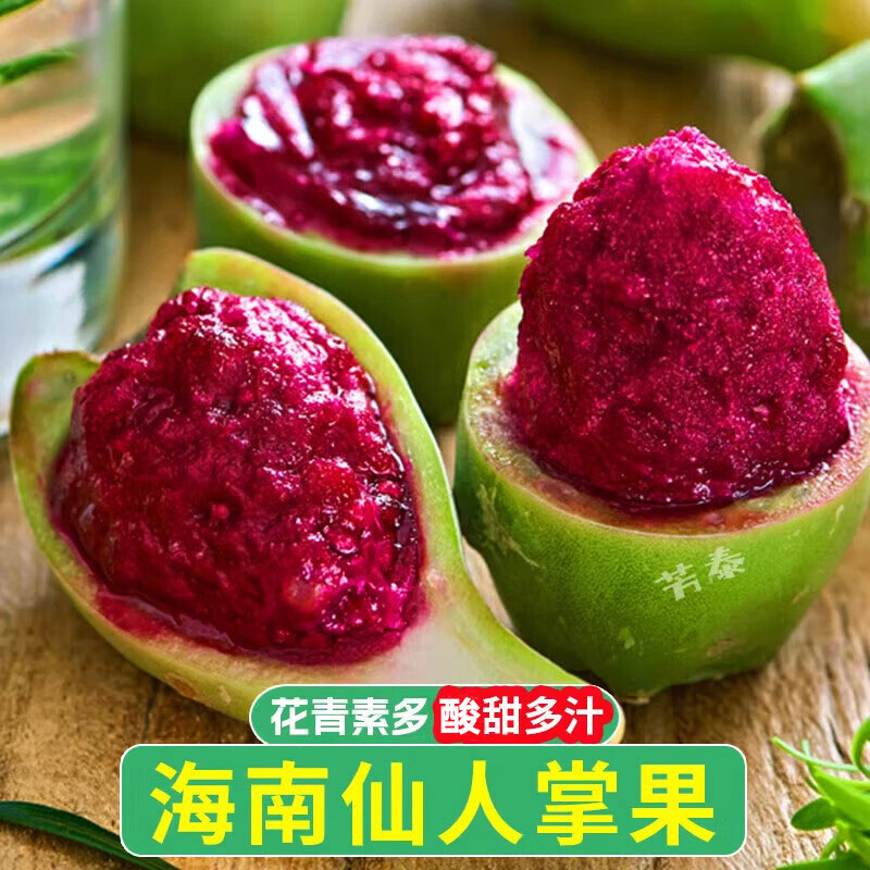 正宗海南仙人掌果实新鲜当季孕妇整箱水果热带应季仙人3/5斤青皮