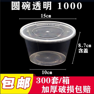 圆形打包盒1000一次性餐盒外卖快餐塑料盒加厚汤碗饭盒带盖商用
