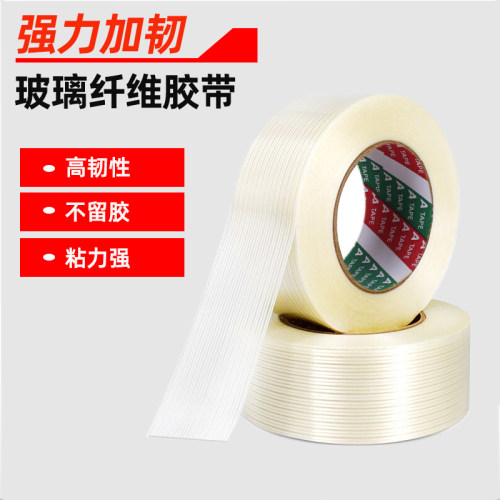 强力工业玻璃纤维胶带高粘抗拉