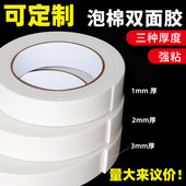 加厚泡棉双面胶带高粘度海绵双面胶强力固定墙面多用广告办公
