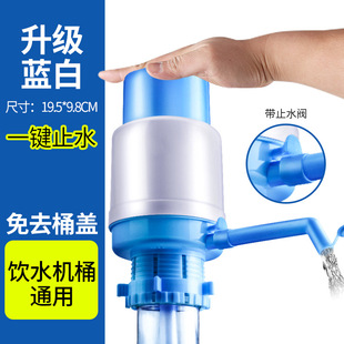 纯净矿泉水桶大桶装 取水器压水器泵水器 水压水器抽水器手动手压式