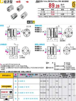 GCPW 联轴器 双膜片GCPW20 GCPW26 GCPW29 GCPW33 -4 5 6 8 10 14