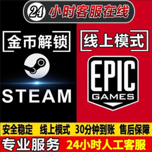 steamg刷钱PS5 线上模式 增强版 传承版 R星刷金 epic代练纯手工