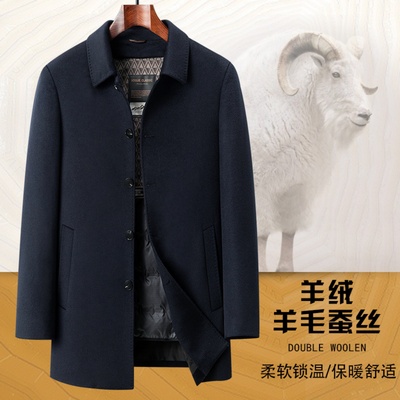 春竹羊绒男士中长款羊毛呢大衣桑蚕丝加厚可脱卸羽绒内胆翻领外套