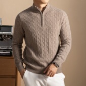 纯山羊绒衫 2025新款 秋冬季 上海春竹世家男士 半高拉链领麻花针织衫