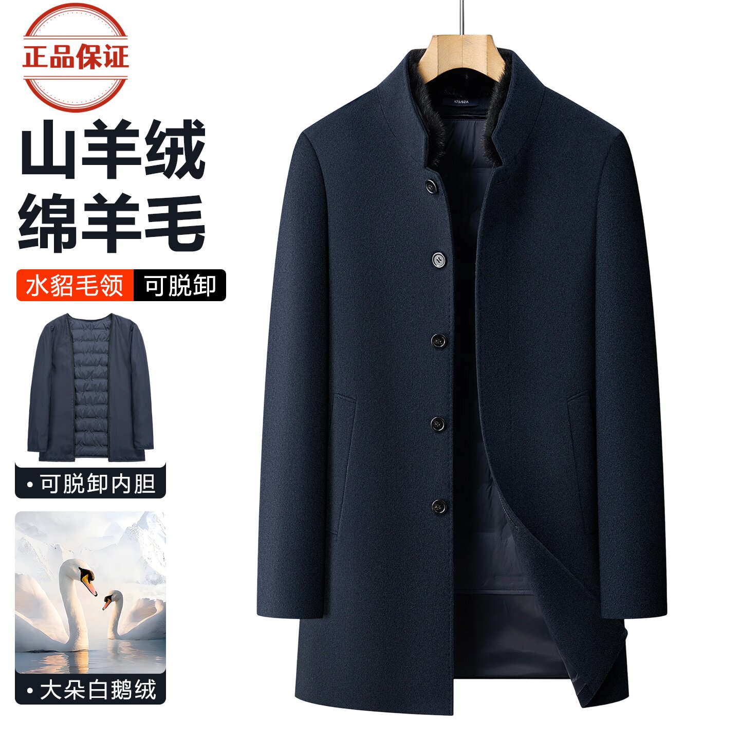 春竹世家男士中长款双面毛呢大衣羊绒风衣鹅绒内胆加厚水貂领外套