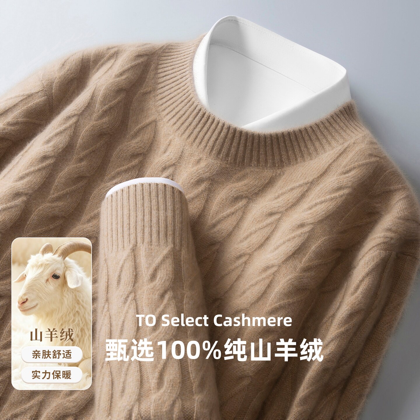 上海春竹世家老钱风羊绒衫男100纯山羊绒麻花针织衫扭花加厚毛衣