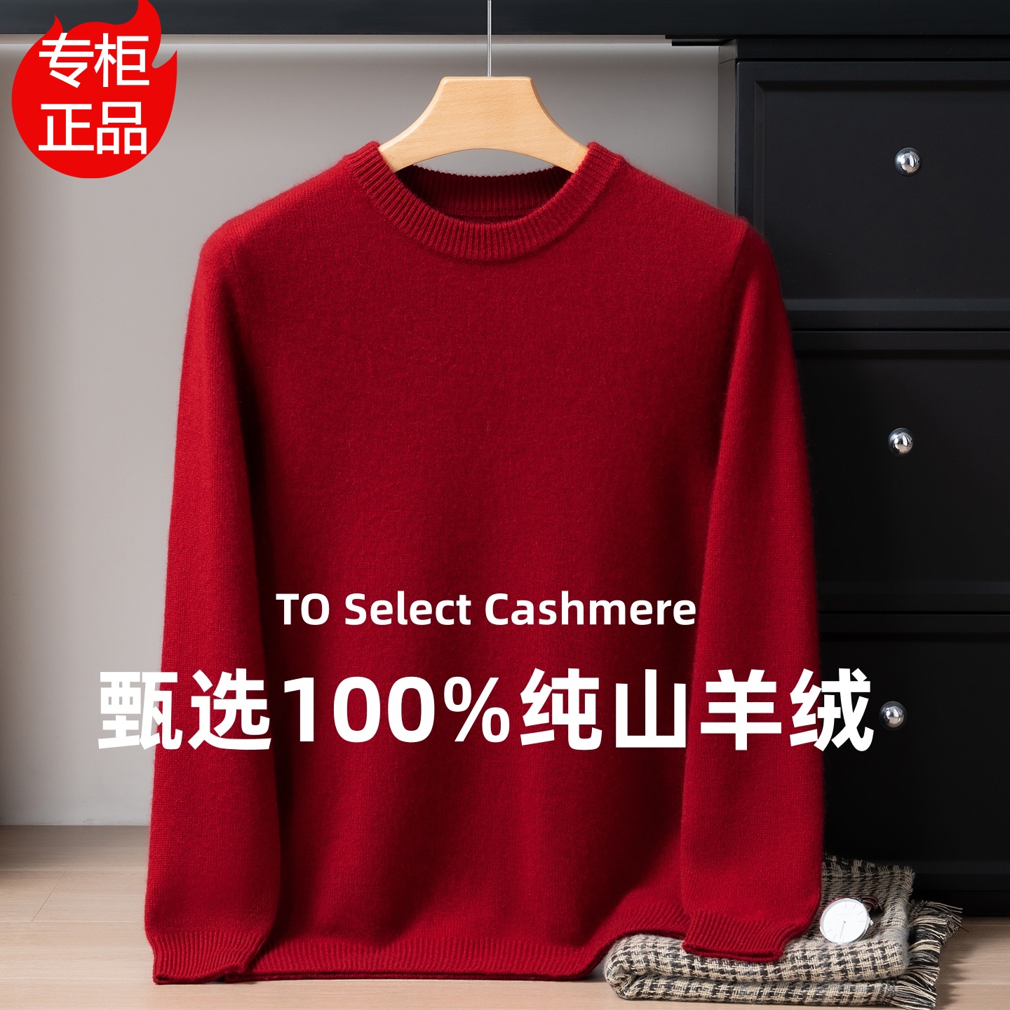 春竹世家男士纯山羊绒衫秋冬季圆领纯色长袖针织衫保暖毛衣爸爸装