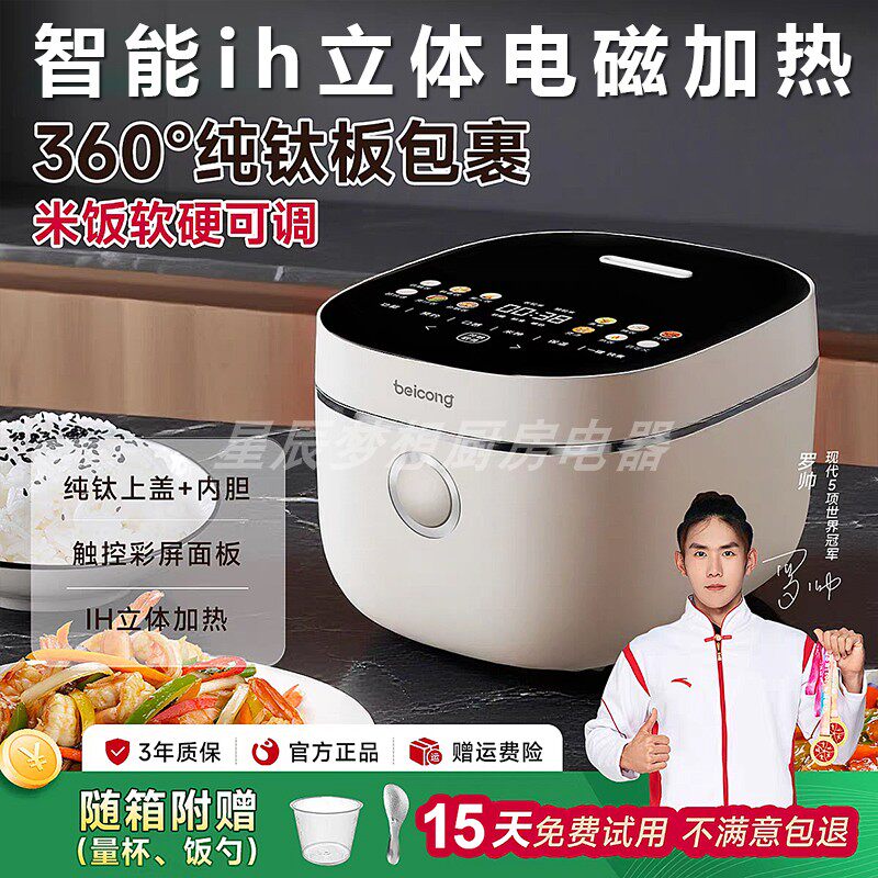 4升日本贝葱纯钛内胆电饭煲新款家用型5人4L官方旗舰店压力电饭锅