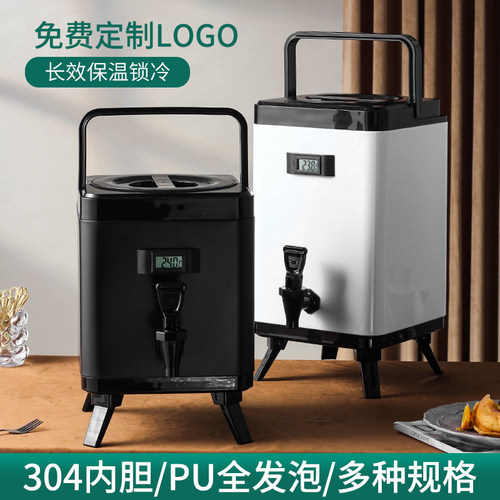 欣悦创保温保冷304奶茶桶