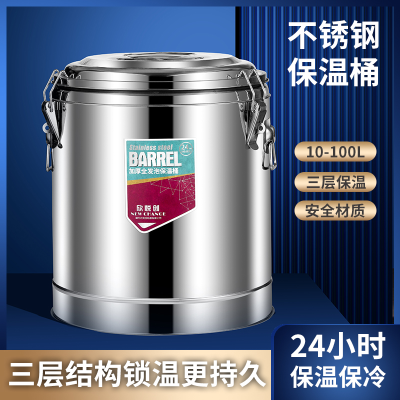 不锈钢保温桶商用大容量超长