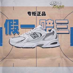 NEW BALANCE New Balance NB 530经典复古耐磨单层低帮跑步鞋