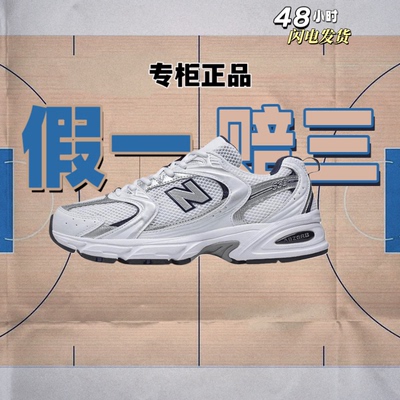 NEW BALANCE New Balance NB 530经典复古耐磨单层低帮跑步鞋