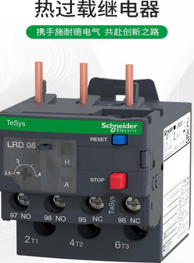施耐德热过载继电器LRD01 03 05 06 07 08 10 12 14 16 21 22 35C